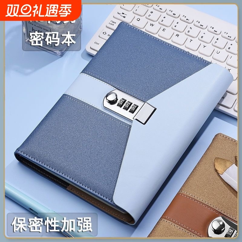 隐私日记本A5密码笔记本带锁加厚简约密码本日韩创意学生记事本定