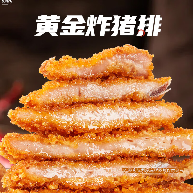 新雅大厨炸猪排新雅粤菜馆油炸半成品日式猪排饭猪大排保存早餐 - 实物图