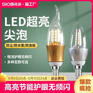 led灯泡节能灯智能三色变光e14小螺口e27玉米灯家用照明超亮卧室