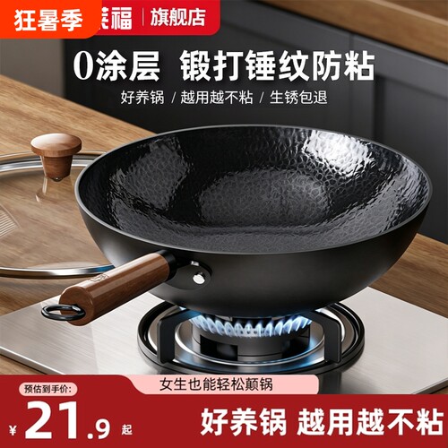 章丘炒菜锅铁锅家用老式不粘无涂层燃气灶电磁炉专用熟免开锅平底