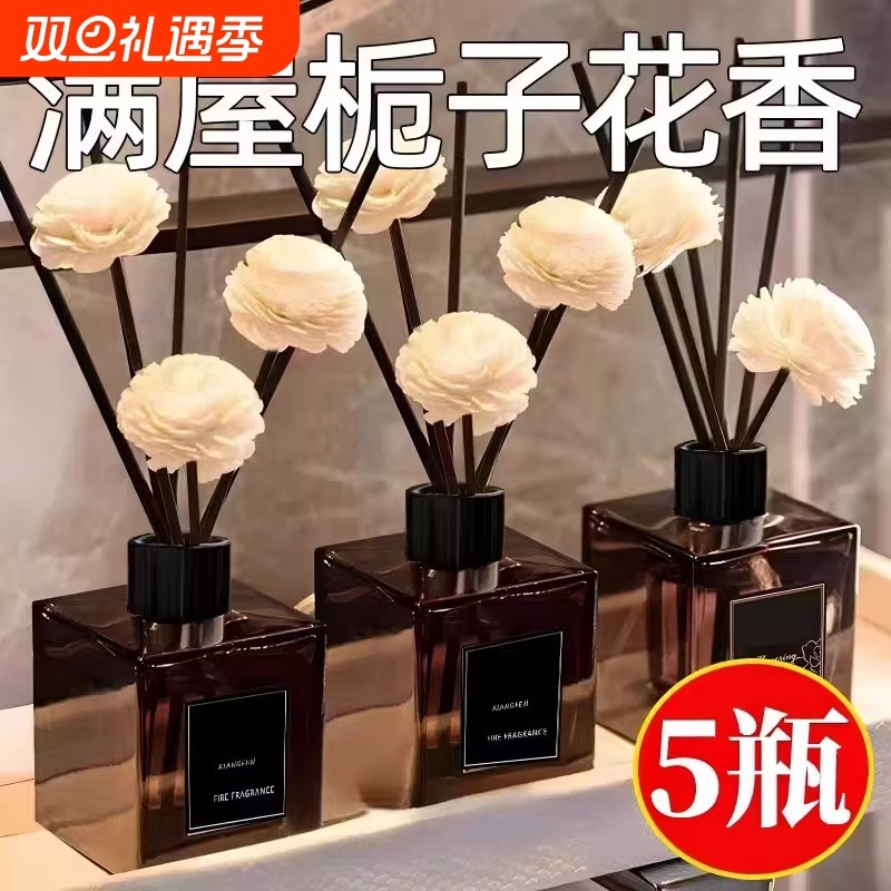 香薰精油家用卧室内持久高级房间香氛厕所卫生间客厅无火除异味