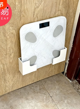 T体重秤支架A1pl200-体重秤支架壁挂式免打孔收纳挂架上墙支架