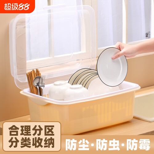 装碗筷收纳盒厨房带盖碗碟置物架塑料碗柜碗箱可沥水碗架餐具碗盘