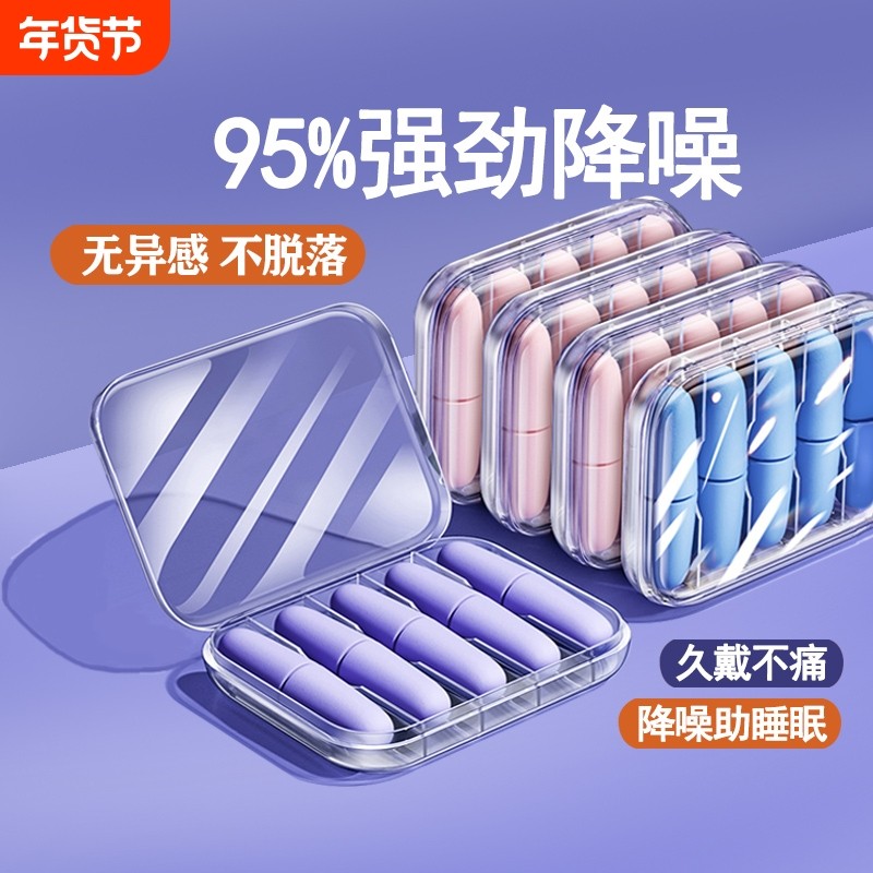 耳塞防噪音睡眠隔音超级睡觉专用宿舍降噪静学习神器声音侧睡隔绝