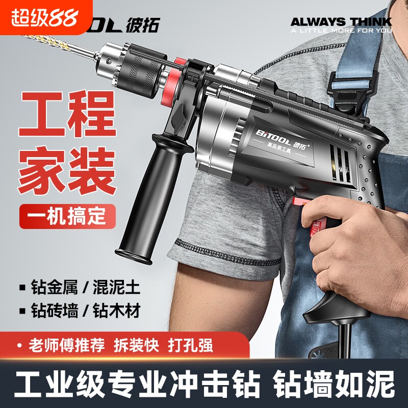 冲击钻家用有线手电钻手枪钻小型多功能电动工具螺丝刀钻墙打孔图片