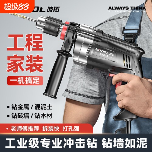冲击钻家用有线手电钻手枪钻小型多功能电动工具螺丝刀钻墙打孔
