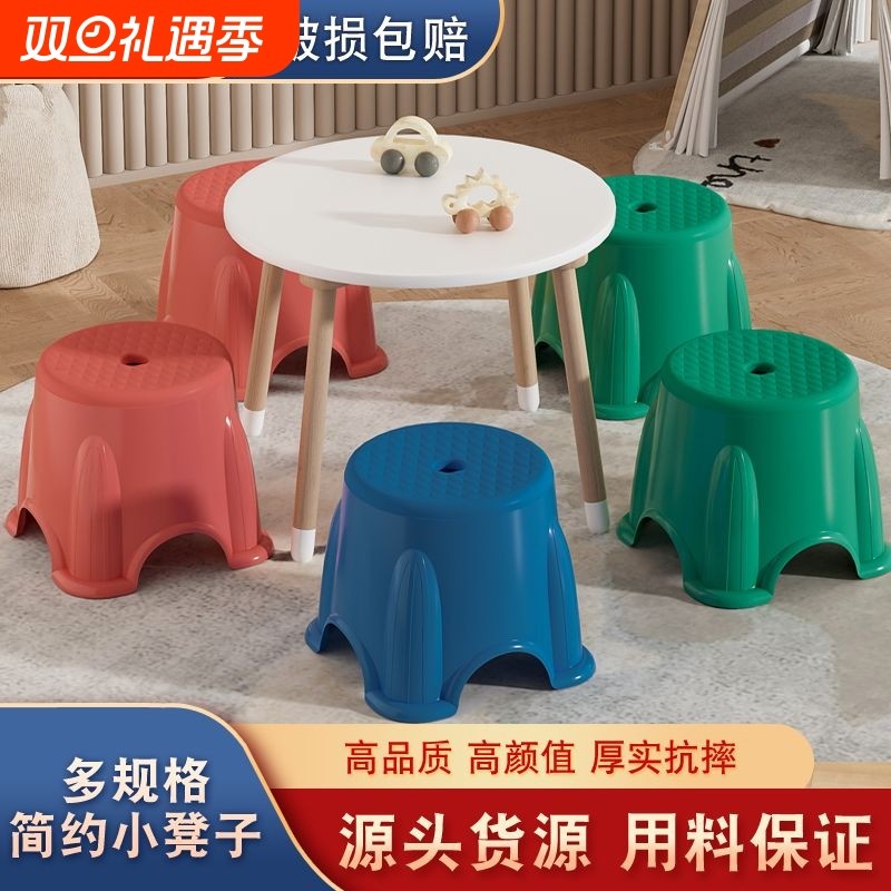 加厚塑料小凳子家用儿童凳茶几矮凳踩脚胶凳脚踏板凳宝宝圆凳