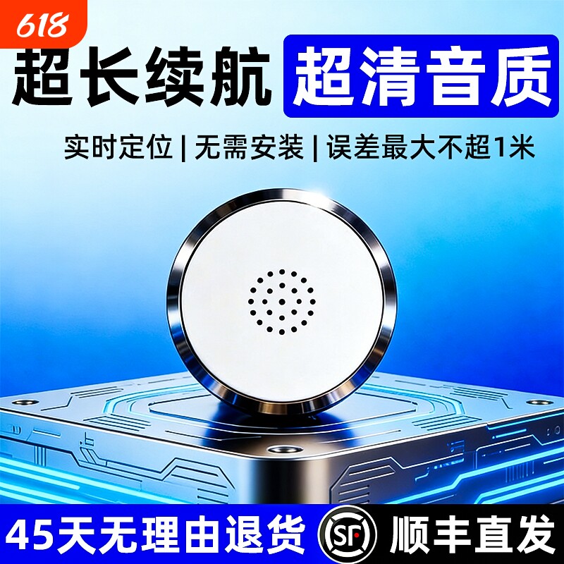 GPS定位录音笔超长待机专业高清降噪车载防盗防丢器录音听器律师j