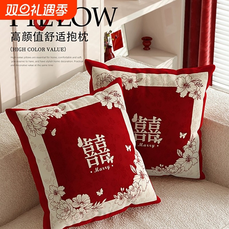红色抱枕套结婚抱枕婚礼客厅装饰靠垫靠背用沙发喜字高级双喜卧室