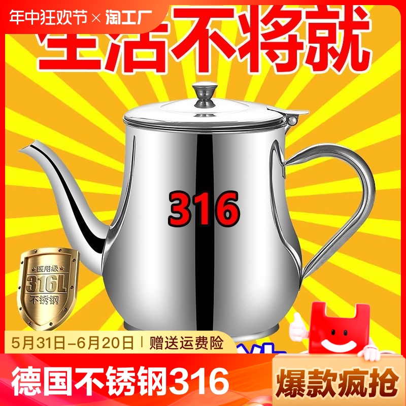 德国油壶不锈钢316食品级家用厨房过滤油渣防漏大容量加厚储油罐