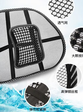 爱车屋车载汽车护腰夏季透气坐垫后背镂空垫腰靠背座椅腰部支撑