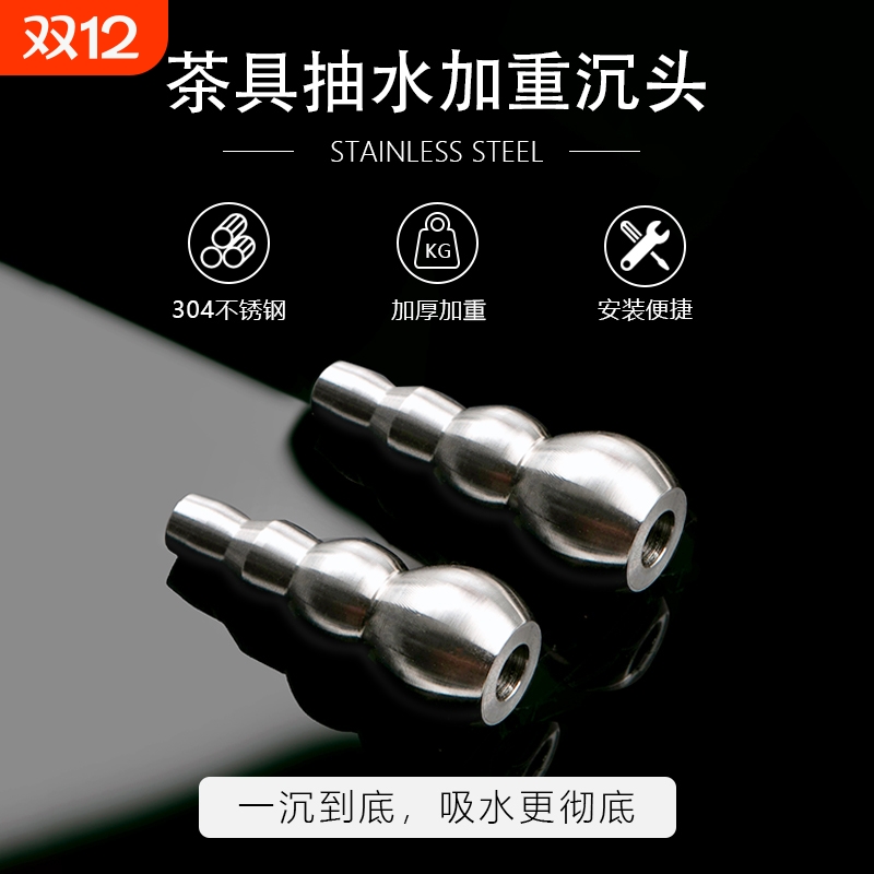 桶装水抽水管加重头304不锈钢吸水管上水管沉头软管坠头葫芦样式