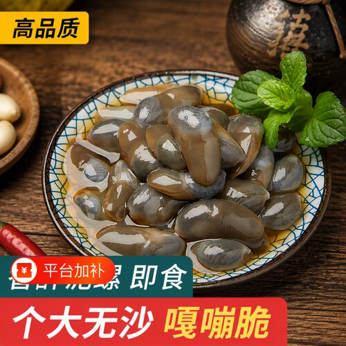 鲜活醉泥螺即食海鲜特产罐装
