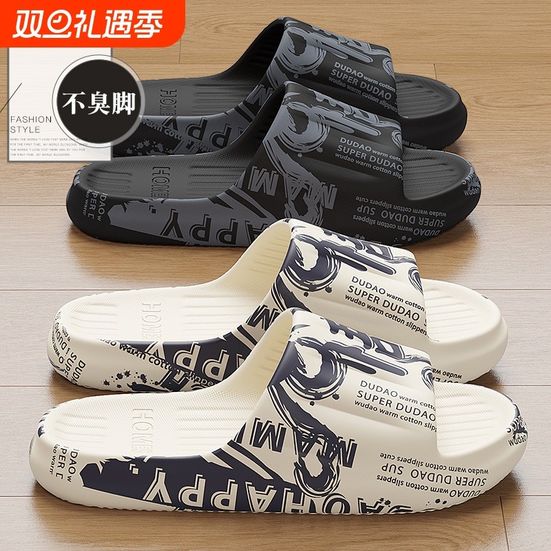 男士款拖鞋夏季新款防滑防臭外穿室内家居eva厚底踩屎感凉拖男式