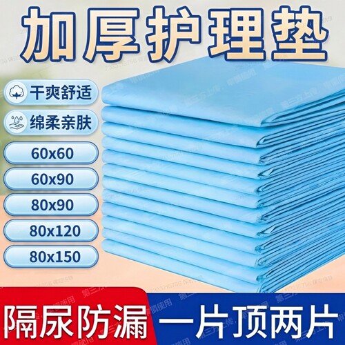 墨忧笙33X45cm护理垫|千人回购