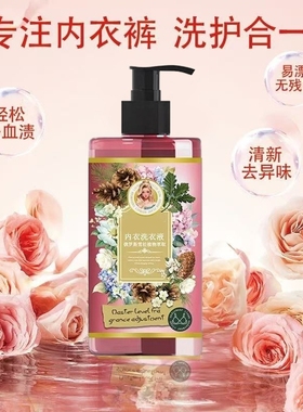 内衣洗衣液专业去黄去血渍330ml1瓶/2瓶/3瓶