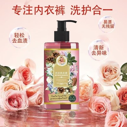 内衣洗衣液专业去黄去血渍330ml1瓶/2瓶/3瓶