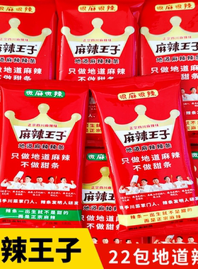 麻辣王子微麻很麻地道辣条休闲正宗18g*22包儿时小吃零食解馋面筋