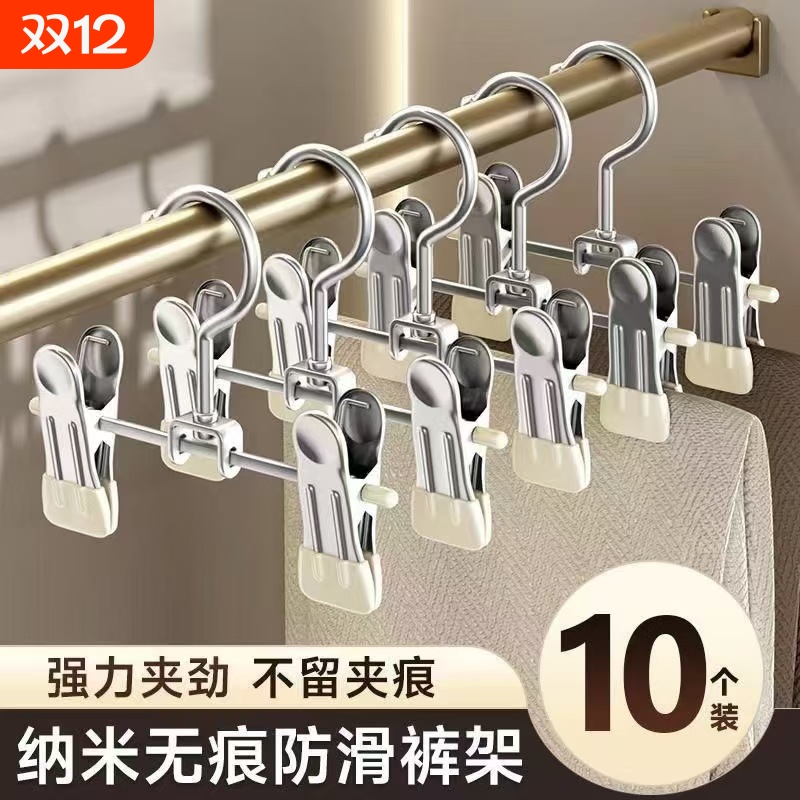 亿鸣儿童裤架多功能不锈钢裤子牛仔裤短裙家用无痕晾衣夹
