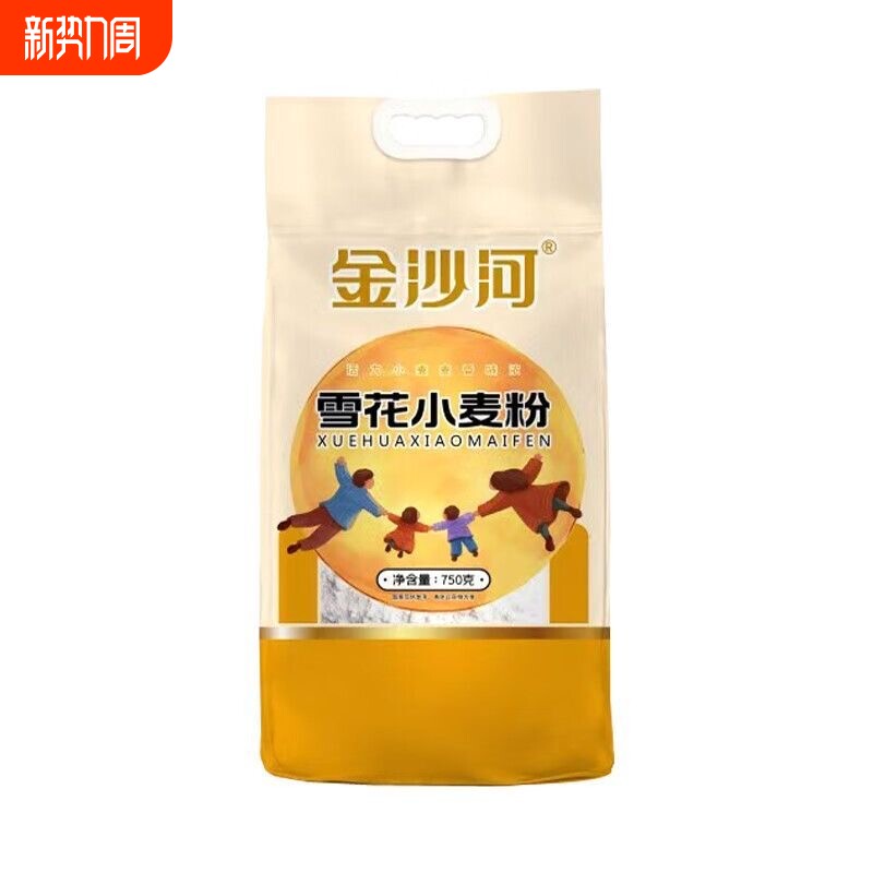 【临期清仓】金沙河雪花小麦粉750g小袋装面粉馒头面条通用实惠装