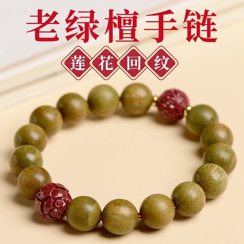 2025蛇年本命年手链女沉水级老绿檀佛珠手串原矿紫金朱砂手串男士