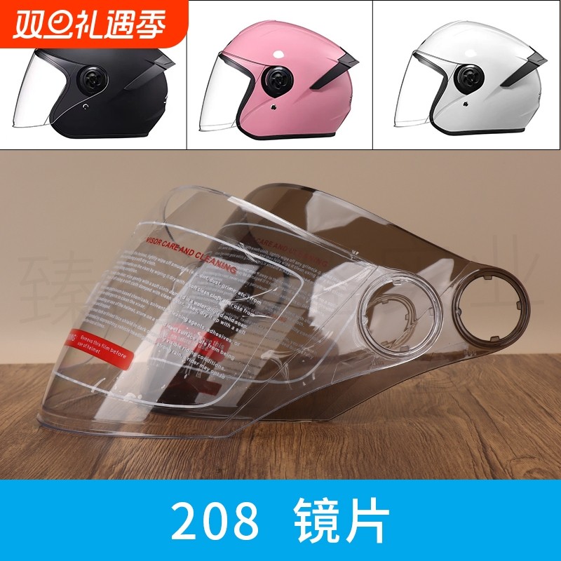 摩托车头盔镜片通用透明高清全盔冬季防雾面罩防晒玻璃强化挡风镜