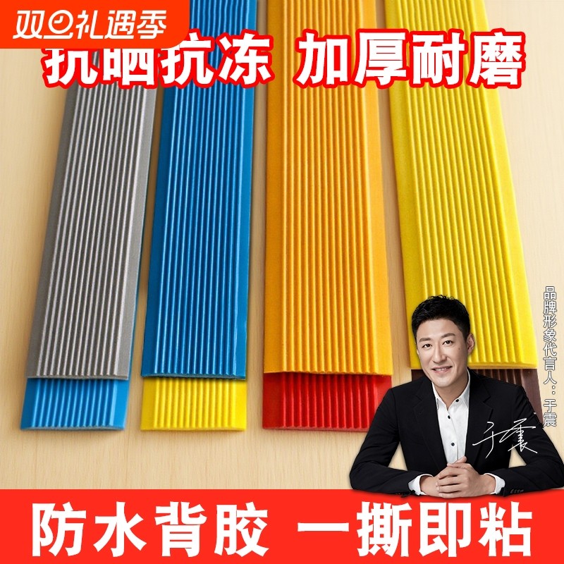 pvc地板瓷砖地面台阶贴防滑条楼梯步自粘踏步斜坡胶条橡胶防水