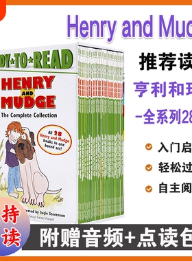 点读英文原版绘本Ready分级阅读系列28本HenryandMudge亨利和玛吉Levelpre-L3汪琣珽推荐书单二阶段togo搭icanread双语