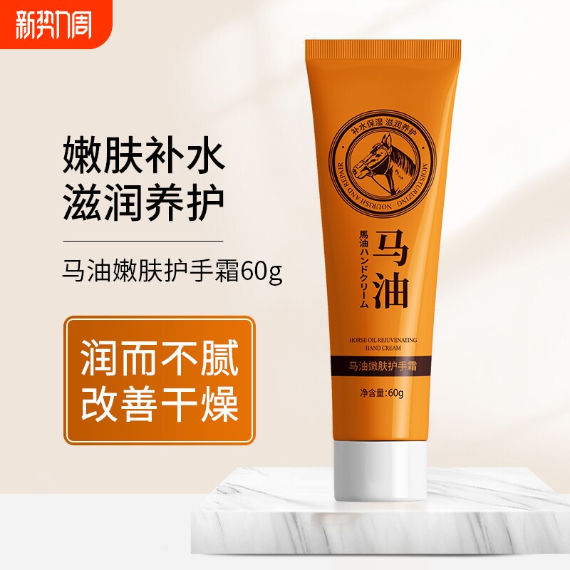 3支装马油滋润护手霜补水防干裂冬季手部护理保湿霜嫩白清爽防裂