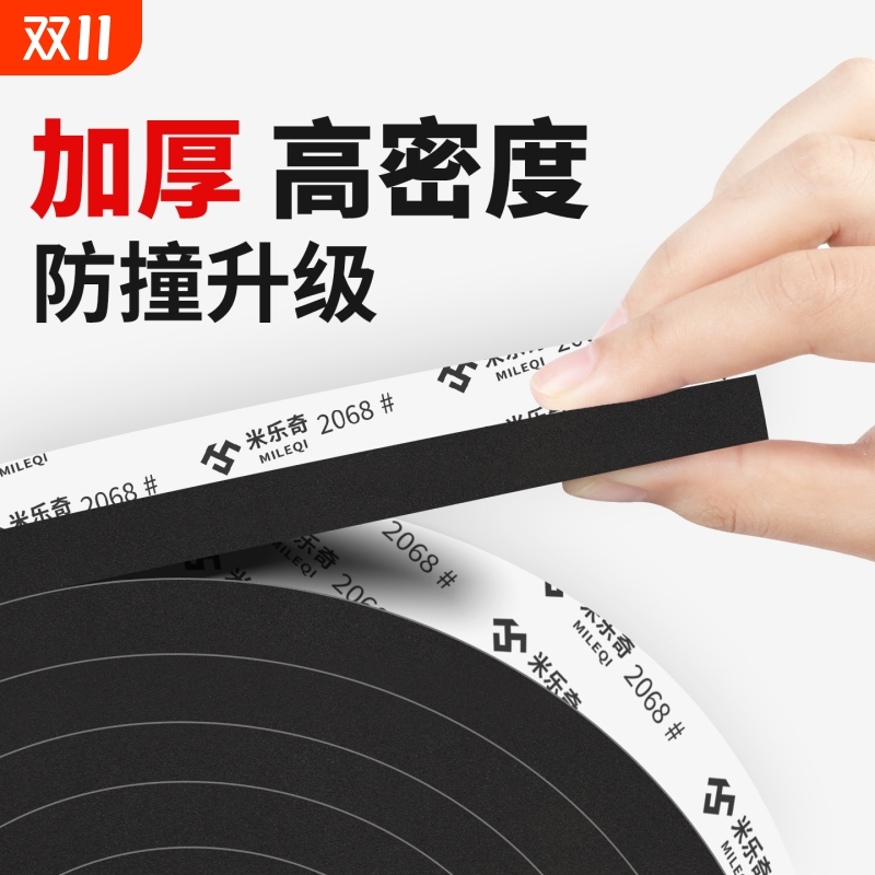 高密度eva泡棉海绵单面胶带门框窗户缝密封胶条黑色电池减震棉防撞防震缓冲垫片隔音自粘带背胶硬泡沫条防风
