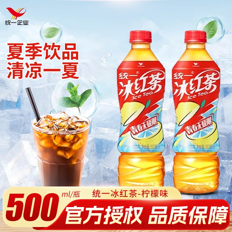 统一冰红茶500mL柠檬茶大瓶畅饮夏季果味茶饮品酸甜饮料柠檬味