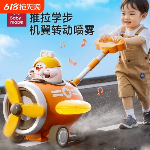 推推乐手推玩具儿童宝宝学步车