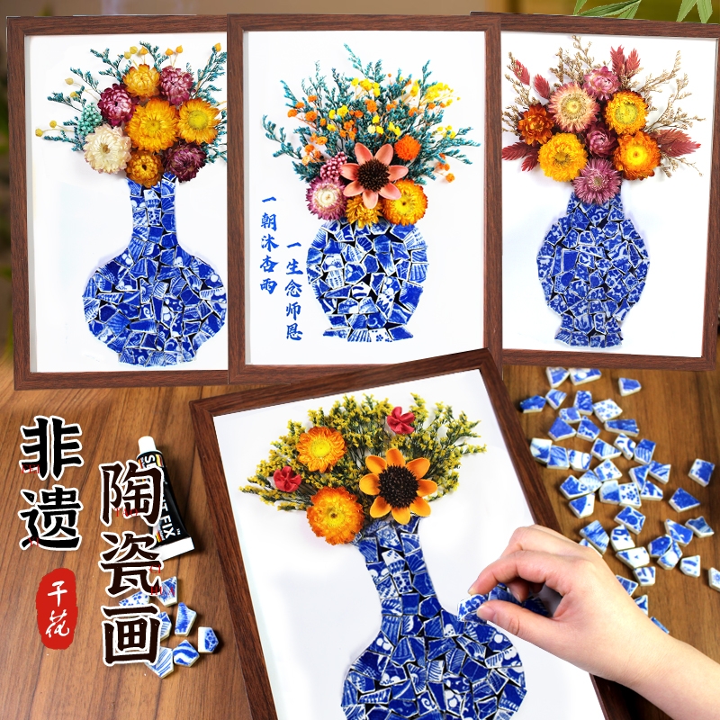 教师节手工非遗青花瓷陶瓷画手工画diy材料包永生花相框活动沙龙