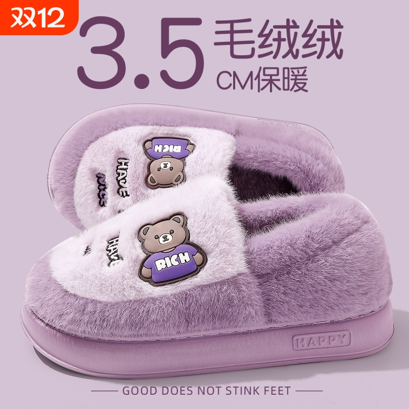 棉拖鞋女士冬季2025新款室内居家用厚底防滑保暖毛毛绒棉拖包根