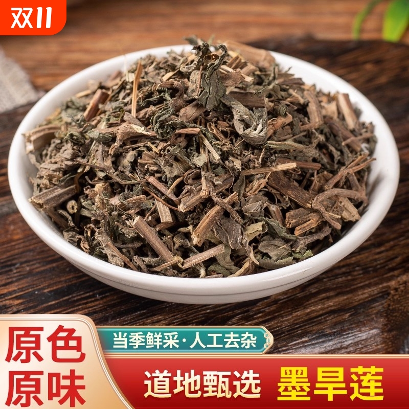 新鲜野生旱莲草中药材正品官方旗舰店墨汗莲墨旱莲搭何首乌女贞子