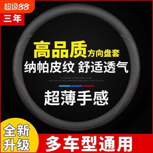 千人回购方向盘套汽车透气四季通用O型D大众奥迪宝马丰田本田把套