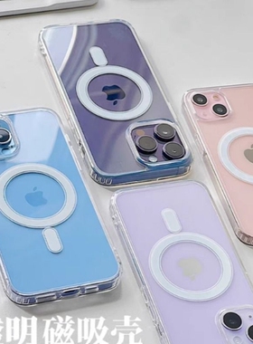 magsafe苹果适用iPhone14ProMax手机壳15磁吸13Pro保护套mini充电Plus透明12新款7/8镜头xs防摔11高档max全包