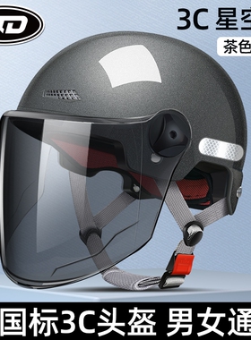 3c认证电动车头盔男女士夏季摩托车四季通用安全帽半盔冬天新国标