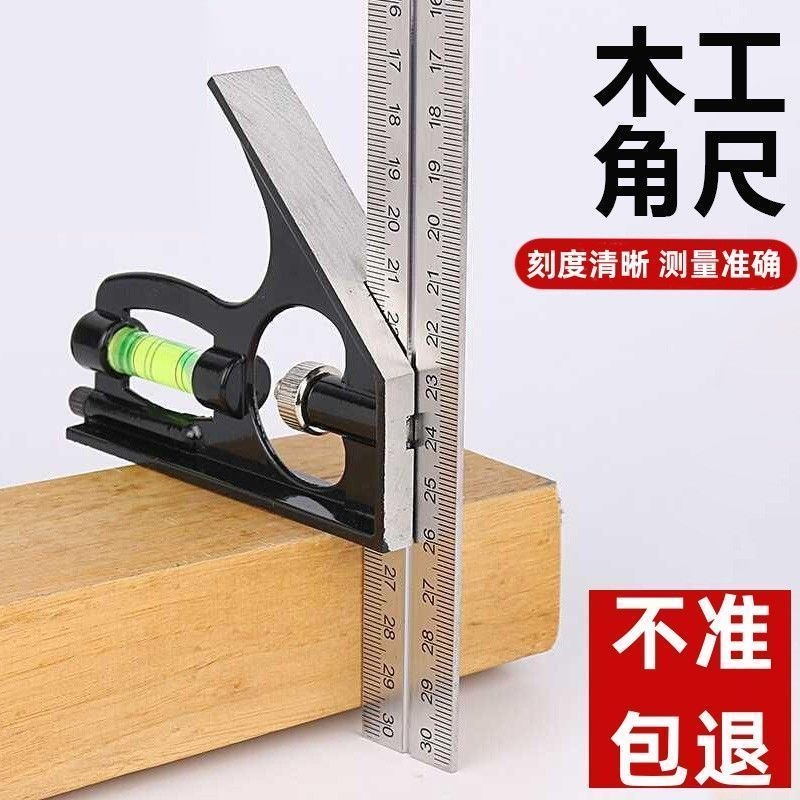 不锈钢角尺水平直角尺水平多功能