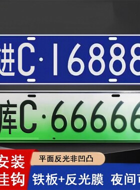 进出小区抬杆停车场专用车牌门禁识别牌新能源地下车库抬杆号码牌