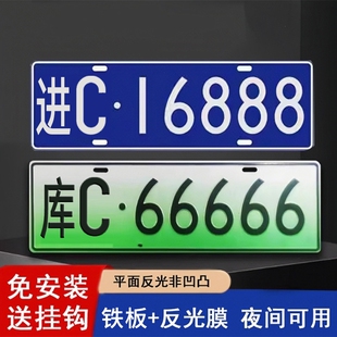 进出小区抬杆停车场专用车牌门禁识别牌新能源地下车库抬杆号码牌