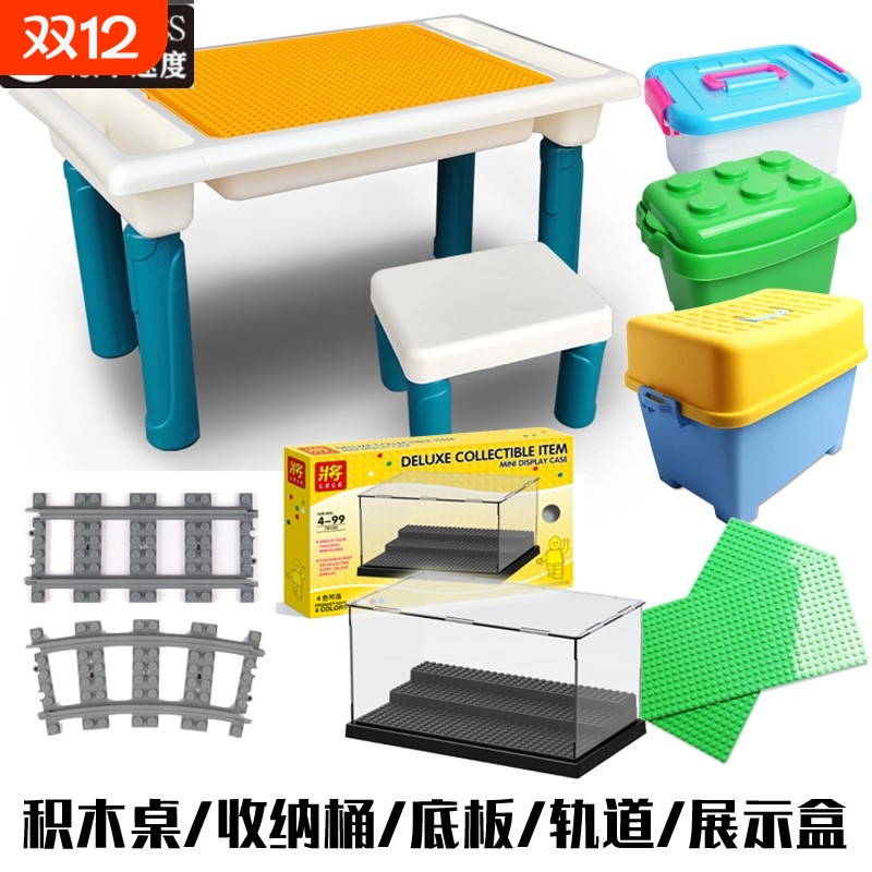 兼容乐高积木底板收纳桶益智拼装玩具火车轨道展示盒积木桌大颗粒