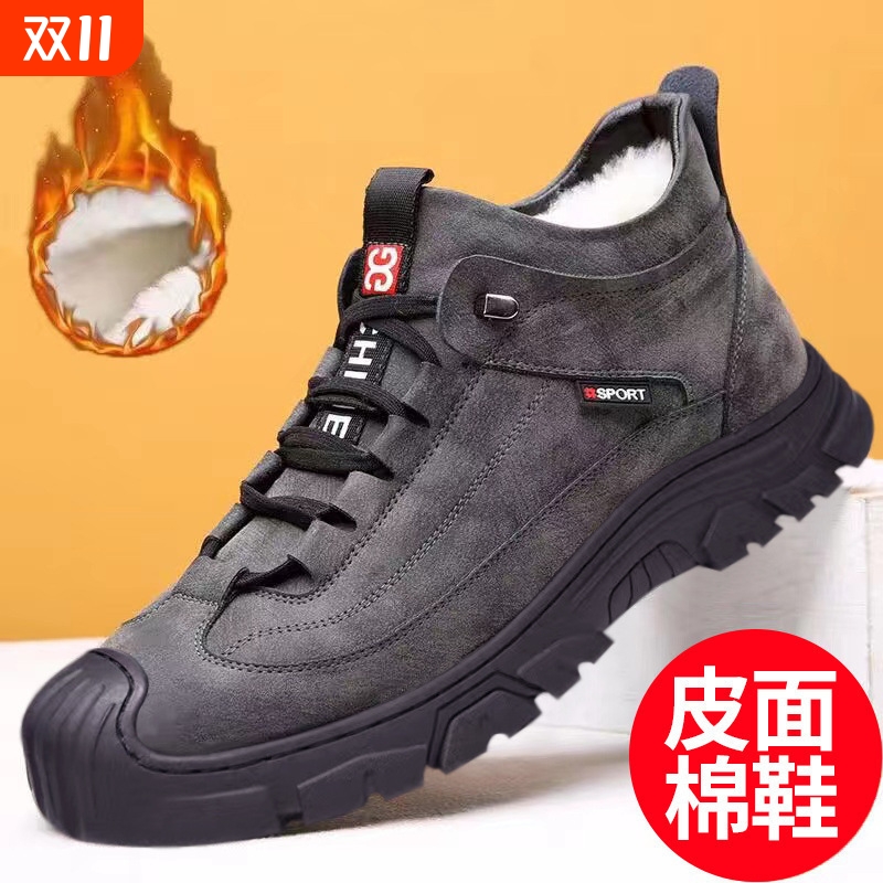 棉鞋男士高帮棉鞋冬季加绒保暖加厚休闲户外羊毛厚底防滑雪地靴子