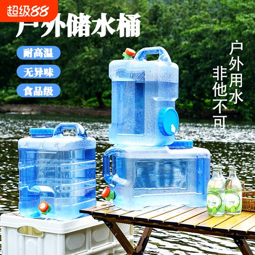 户外水桶食品级PC加厚车载带水龙头露营家用大容量纯净储水带龙头