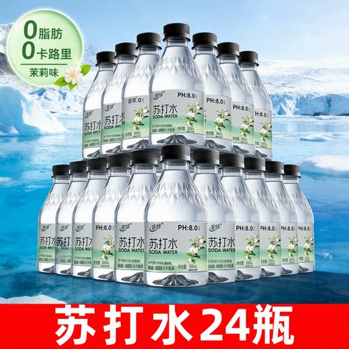 茉莉味苏打水24瓶无糖碱性水