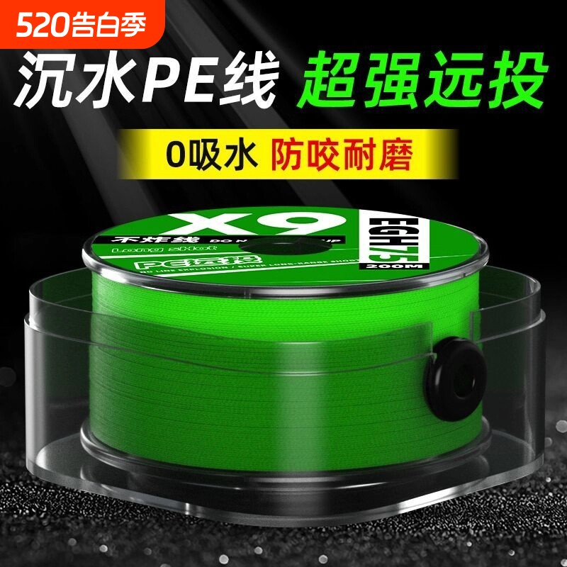 大力马鱼线路亚主线超强沉水pe线过胶强拉力路滑线专用耐磨原丝