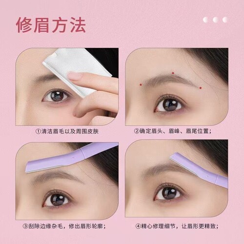 马卡龙色修眉刀套装 化妆师专用初学者神器安全型专业修眉刀