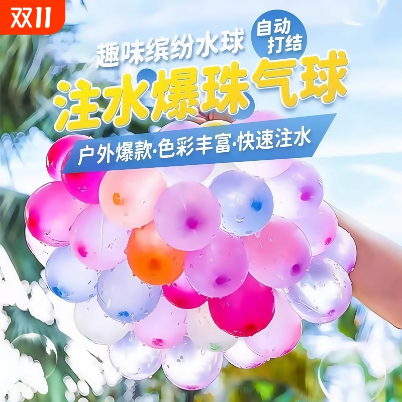 【闺蜜多次复购】夏季打水仗必备