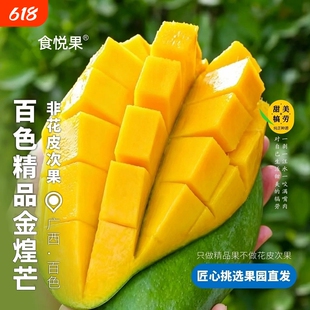 单果250g左右！广西百色金煌芒果净重4.5斤