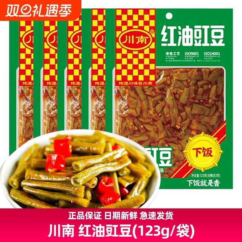 川南红油豇豆123g袋装酸豆角四川泡菜麻辣榨菜咸菜不辣缸豆下饭菜